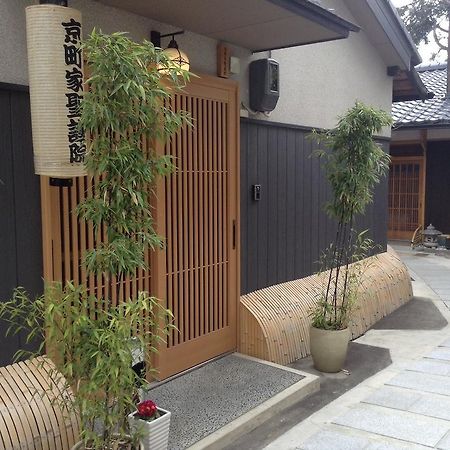 町屋京都圣护院酒店 客房 照片